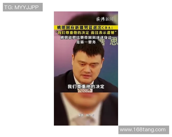姚明宣布离职决定引发广泛关注和热议球迷纷纷表达支持与祝福