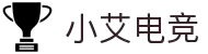 小艾电竞·(中国区)-电子竞技平台